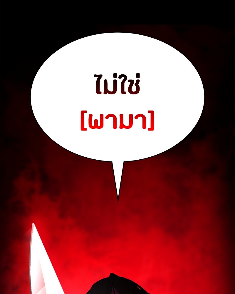 มือสังหารพันธุ์อมตะ - หน้า 3