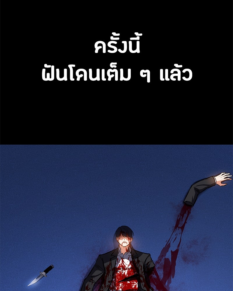 มือสังหารพันธุ์อมตะ - หน้า 43