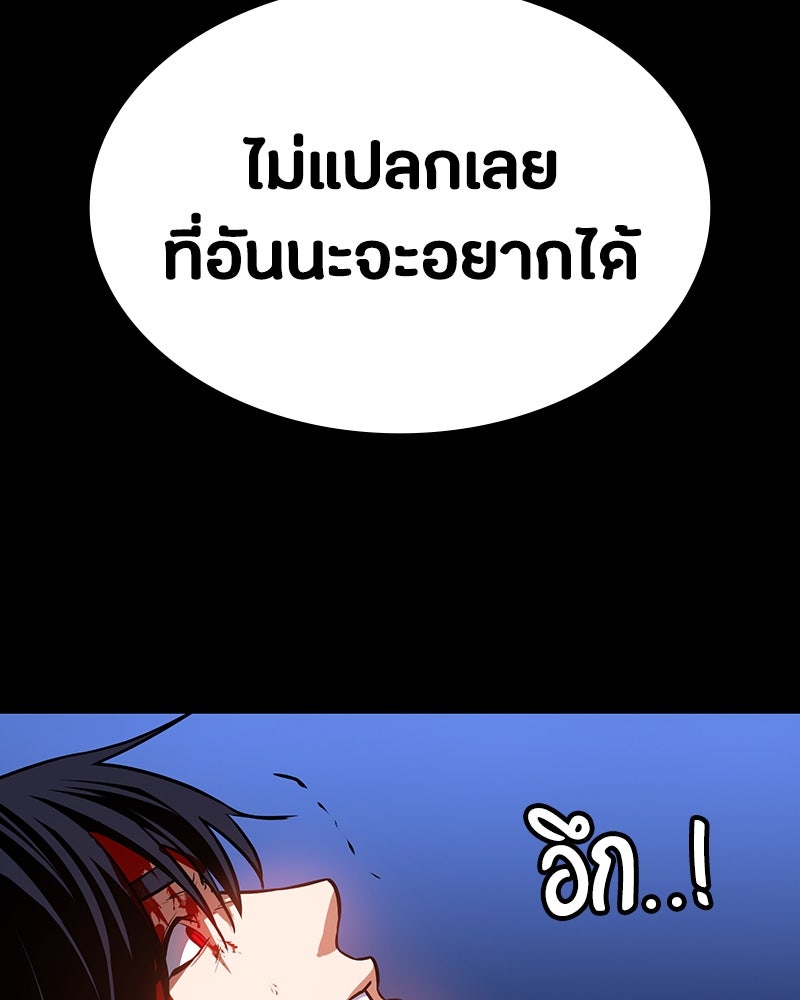 มือสังหารพันธุ์อมตะ - หน้า 60