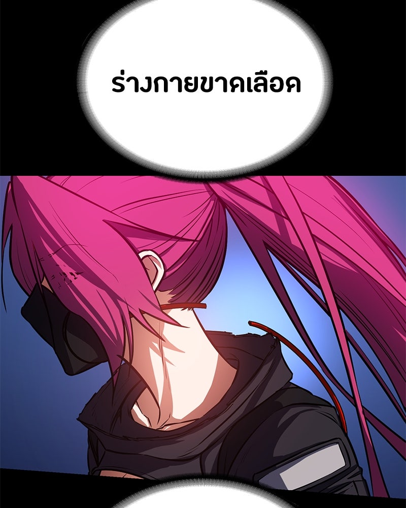 มือสังหารพันธุ์อมตะ - หน้า 70