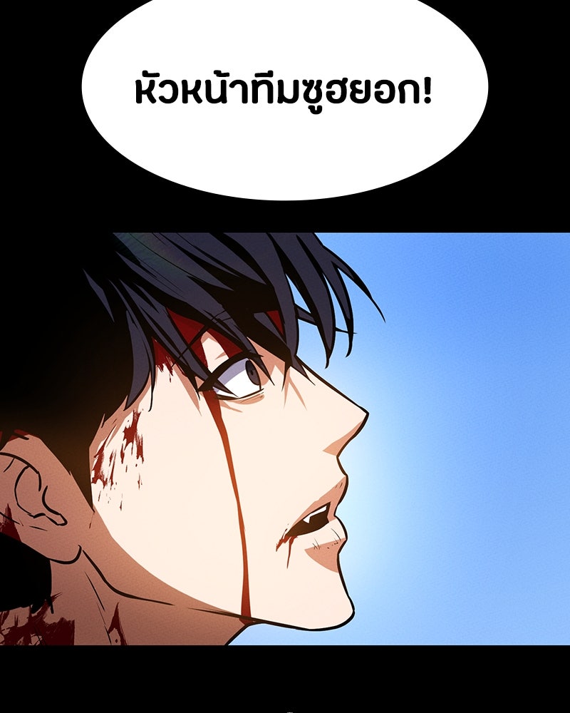 มือสังหารพันธุ์อมตะ - หน้า 142
