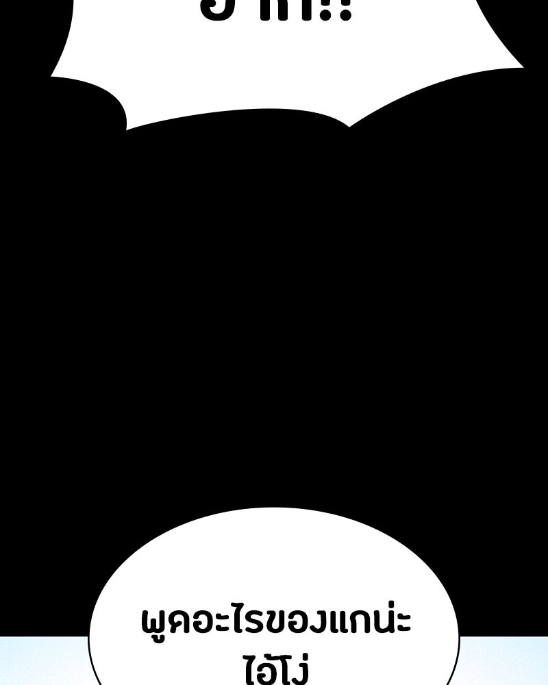 มือสังหารพันธุ์อมตะ - หน้า 45