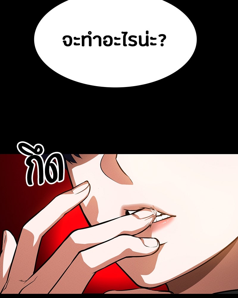 มือสังหารพันธุ์อมตะ - หน้า 14