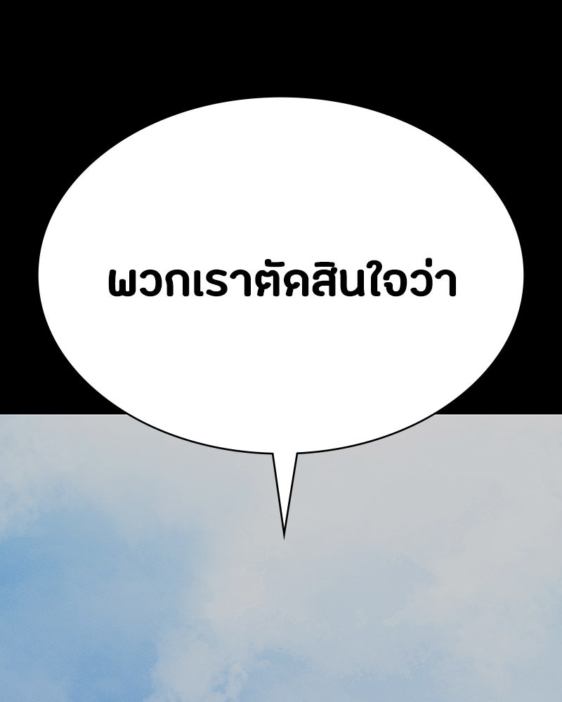 มือสังหารพันธุ์อมตะ - หน้า 3