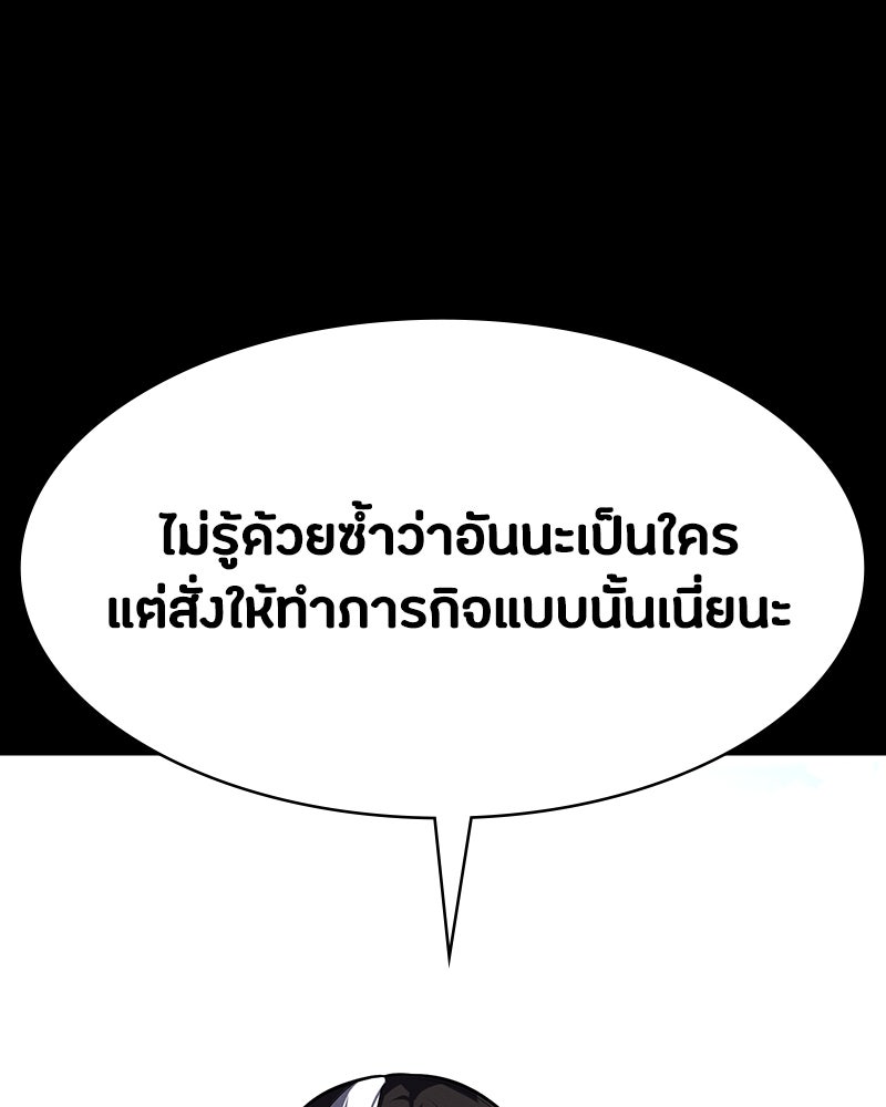 มือสังหารพันธุ์อมตะ - หน้า 39