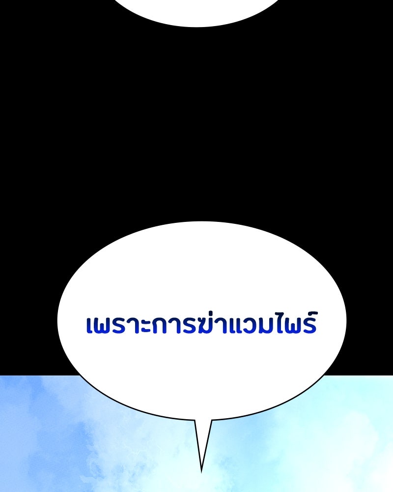 มือสังหารพันธุ์อมตะ - หน้า 44