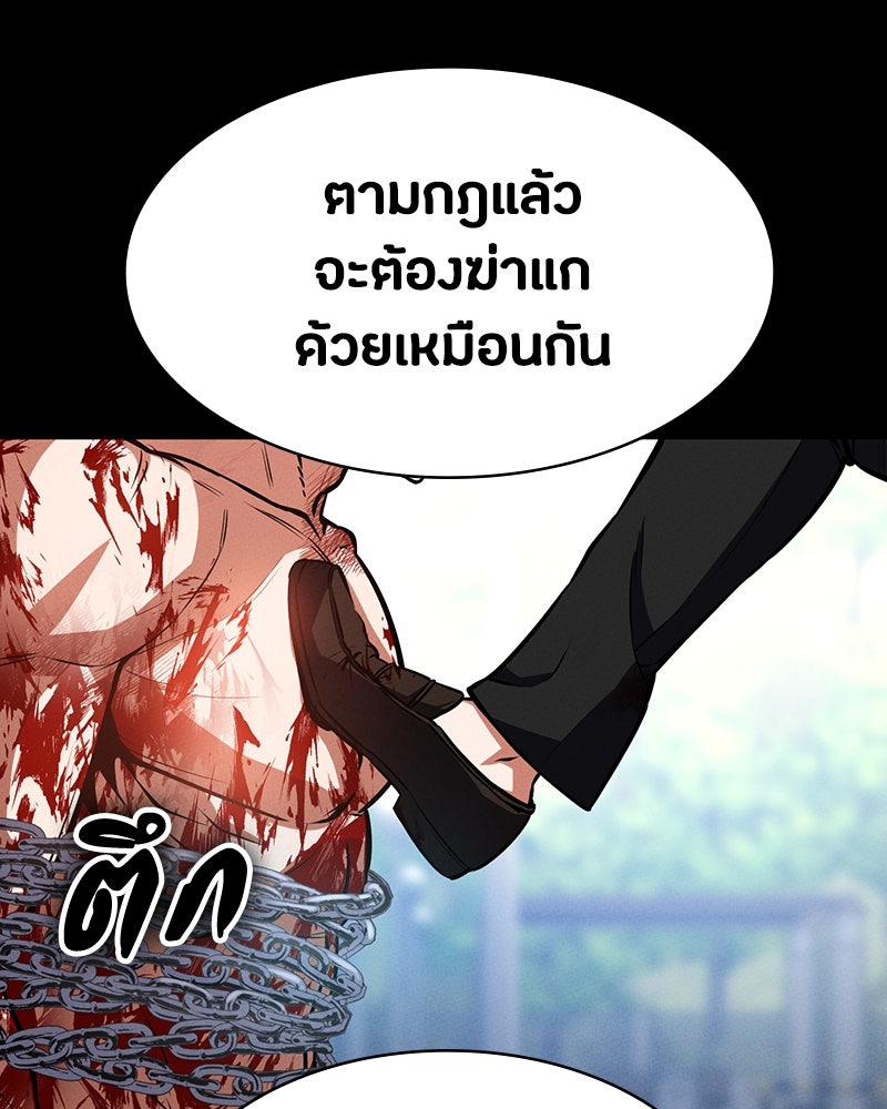 มือสังหารพันธุ์อมตะ - หน้า 48