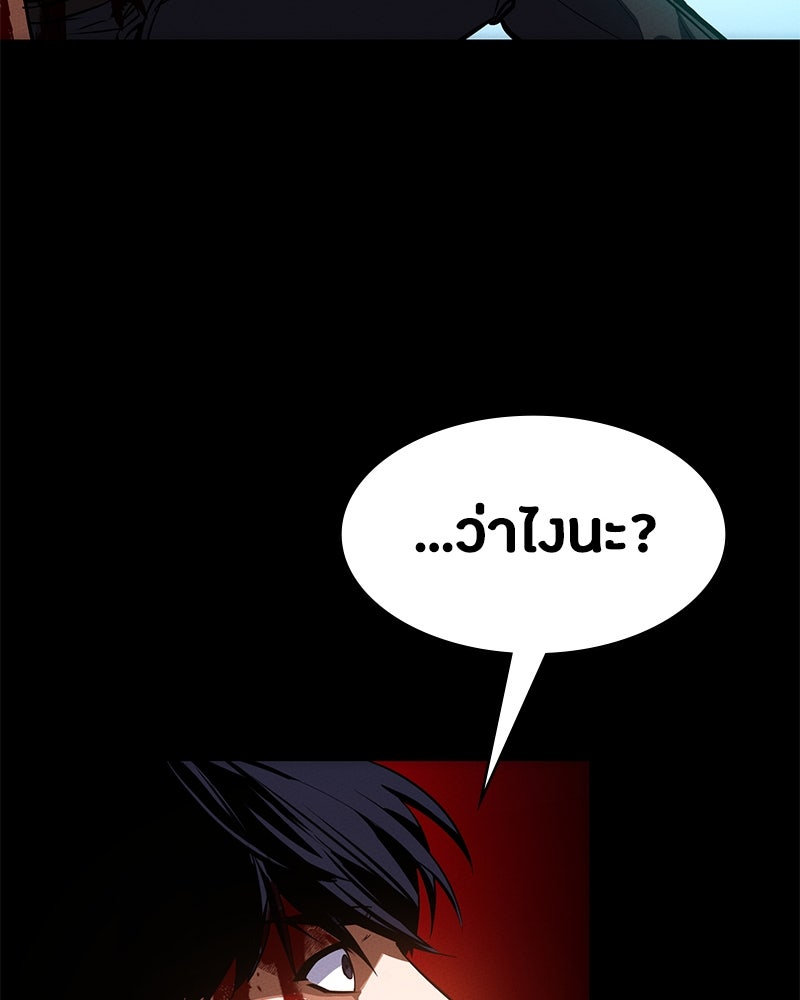 มือสังหารพันธุ์อมตะ - หน้า 52