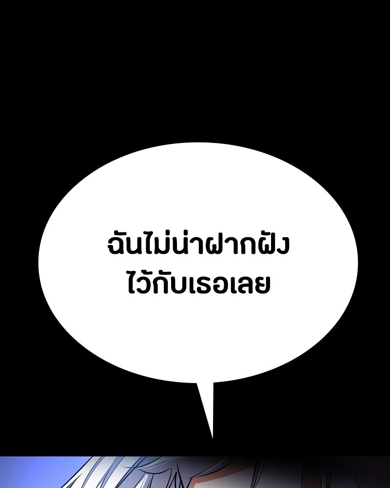 มือสังหารพันธุ์อมตะ - หน้า 74