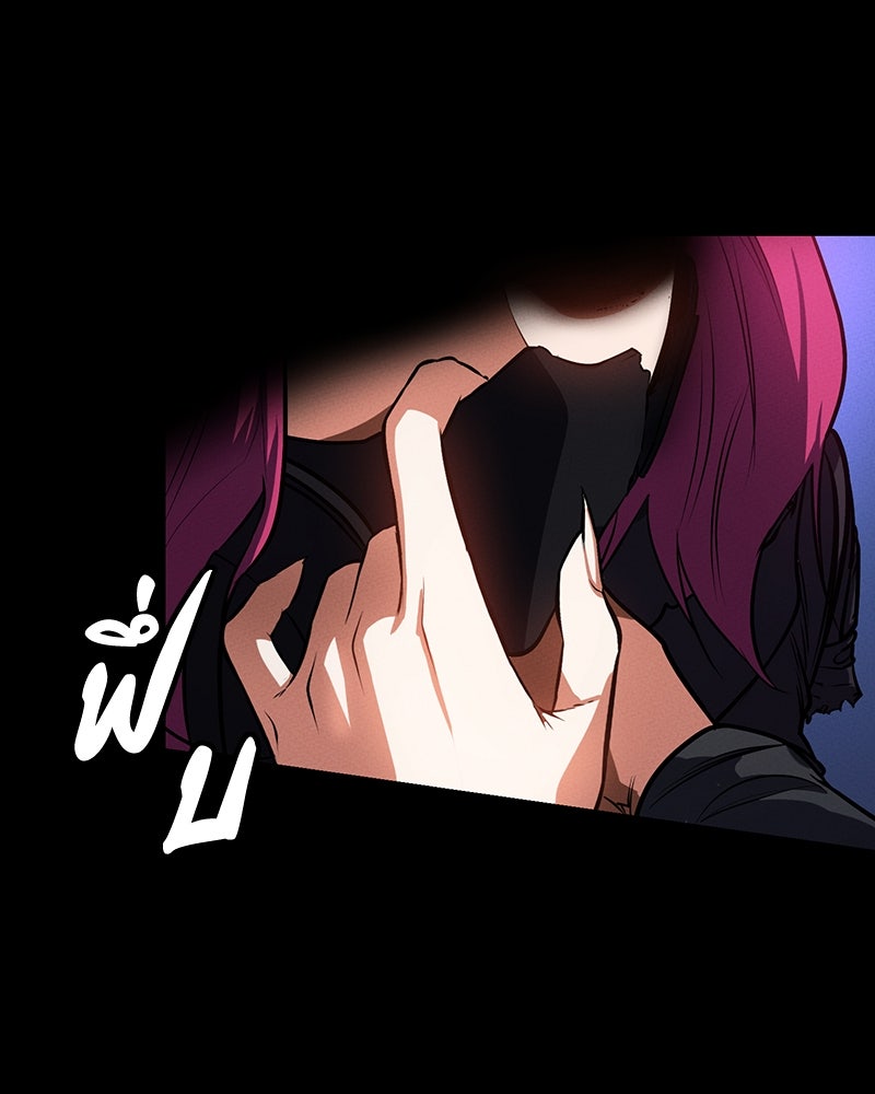 มือสังหารพันธุ์อมตะ - หน้า 77