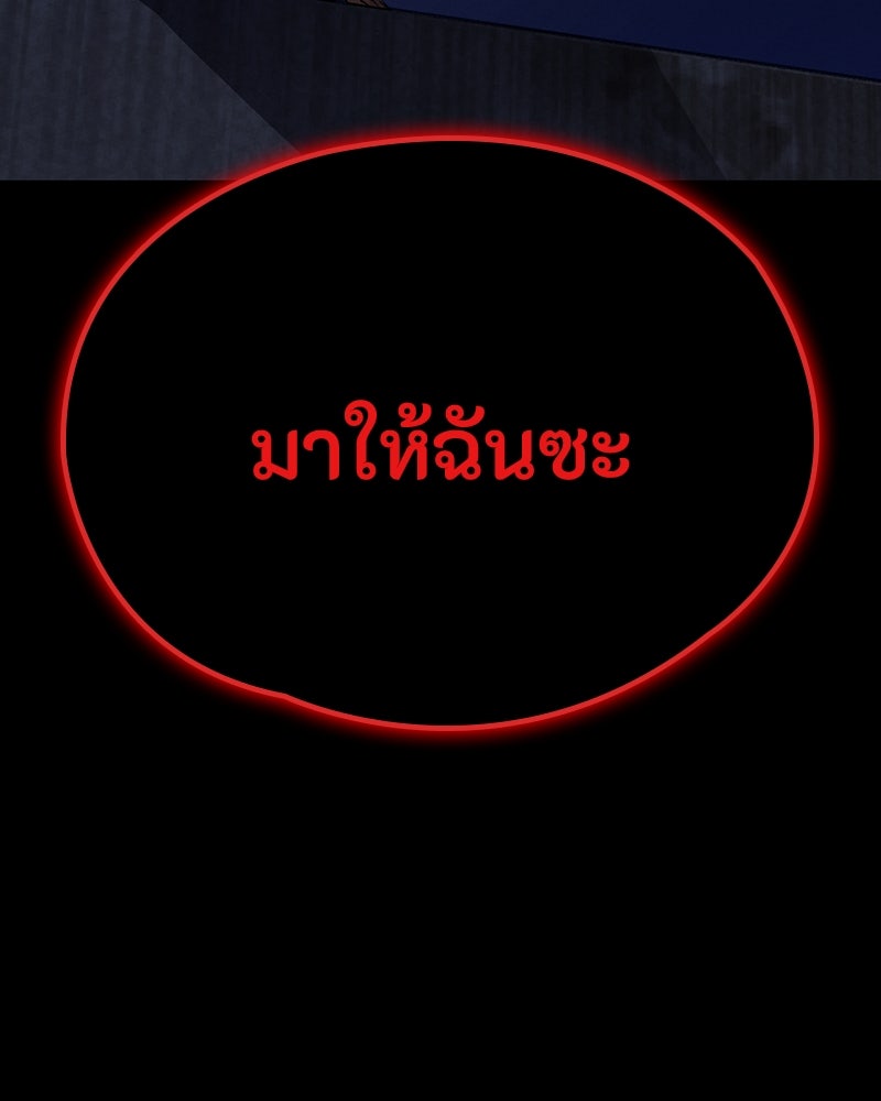 มือสังหารพันธุ์อมตะ - หน้า 98