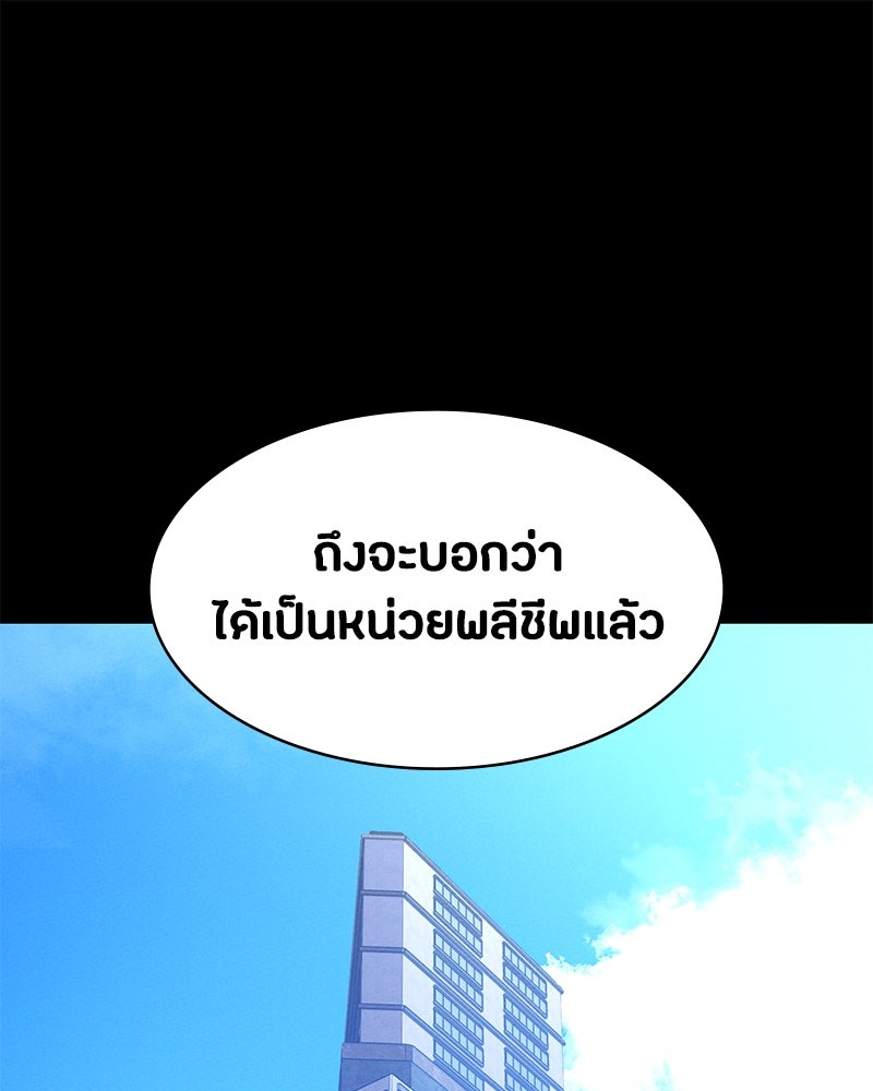มือสังหารพันธุ์อมตะ - หน้า 1