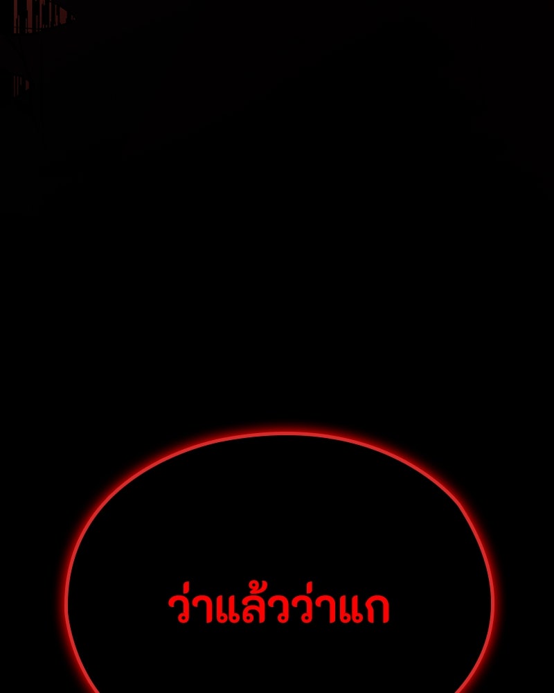 มือสังหารพันธุ์อมตะ - หน้า 124