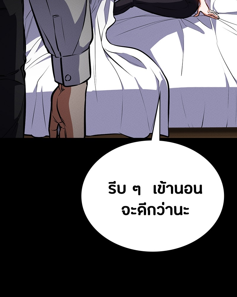มือสังหารพันธุ์อมตะ - หน้า 138