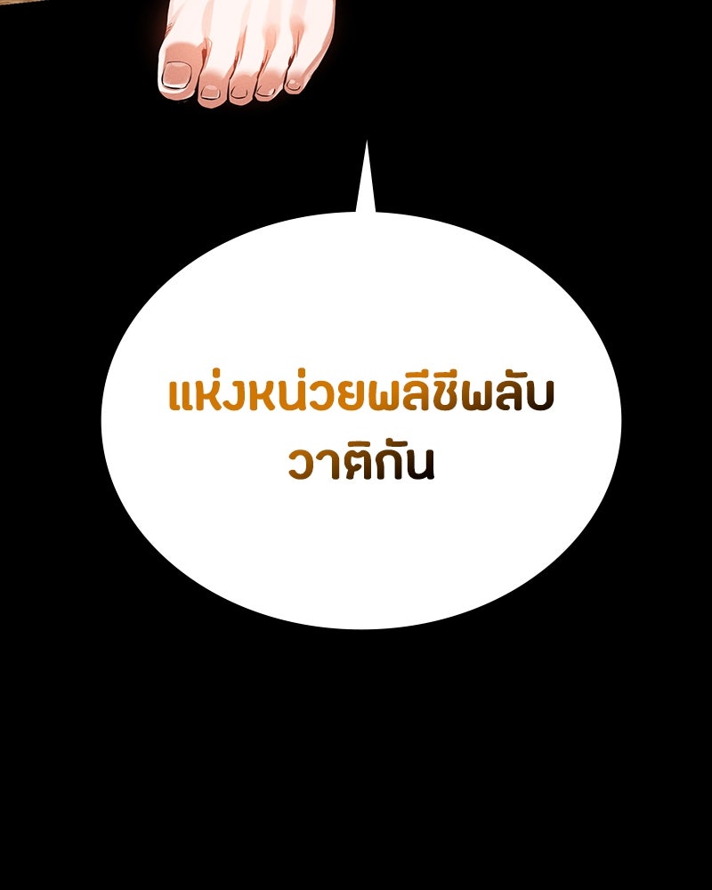 มือสังหารพันธุ์อมตะ - หน้า 20