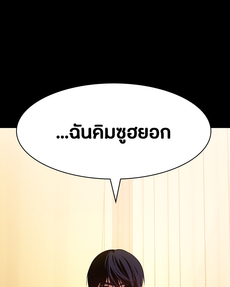 มือสังหารพันธุ์อมตะ - หน้า 21