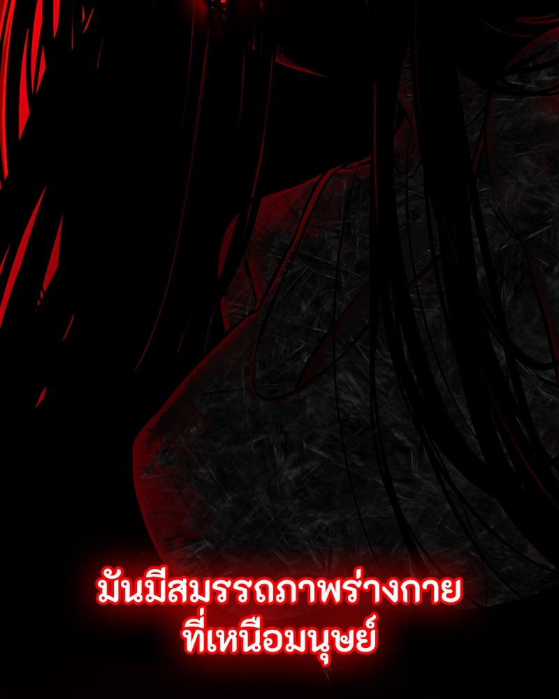 มือสังหารพันธุ์อมตะ - หน้า 32