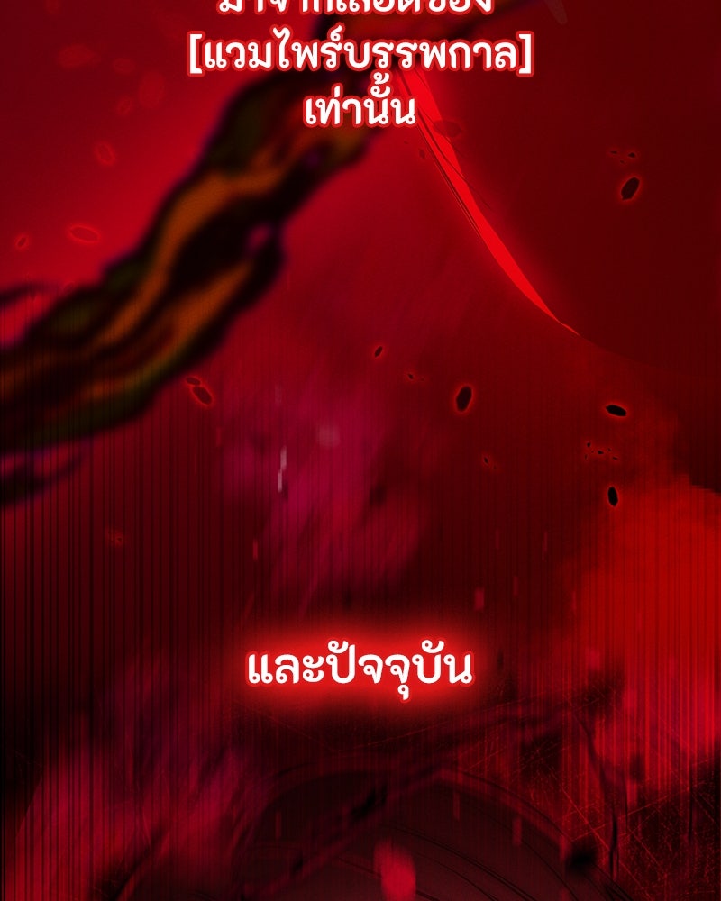 มือสังหารพันธุ์อมตะ - หน้า 35