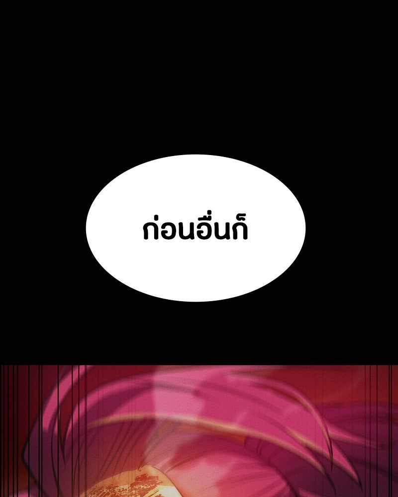 มือสังหารพันธุ์อมตะ - หน้า 43