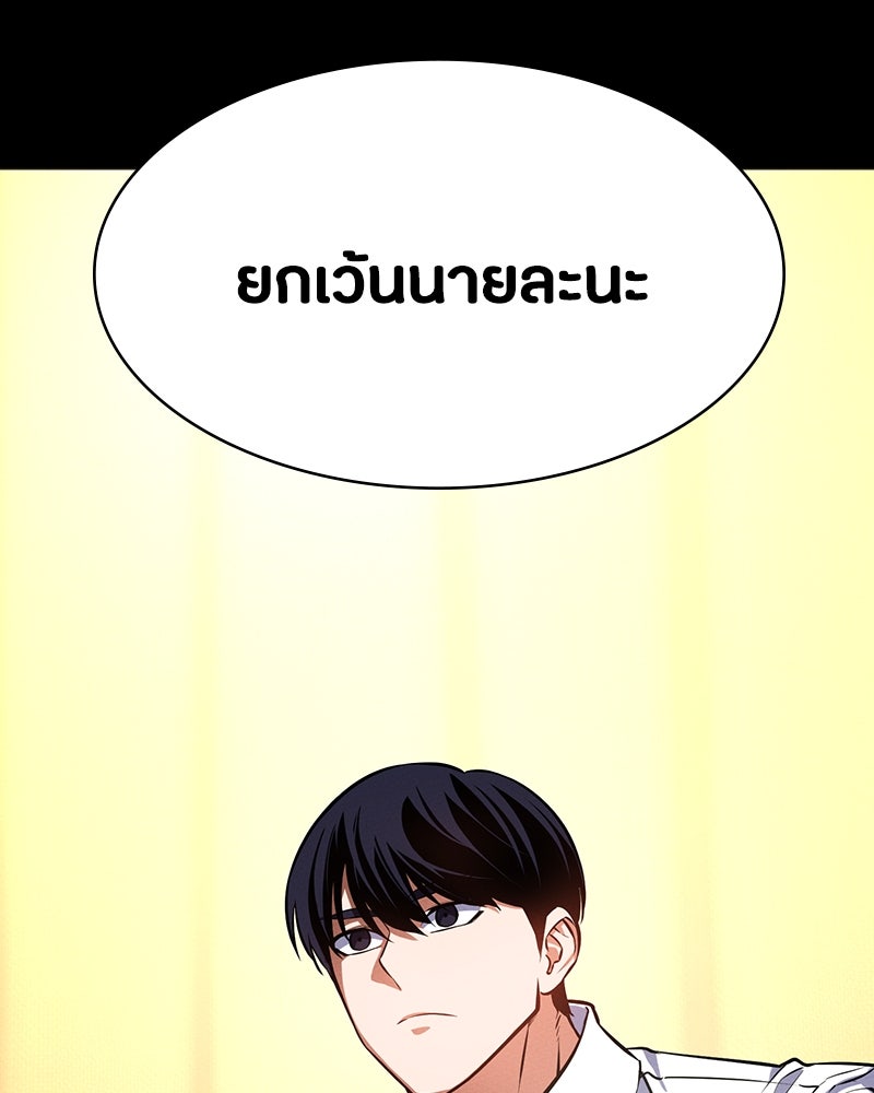 มือสังหารพันธุ์อมตะ - หน้า 46