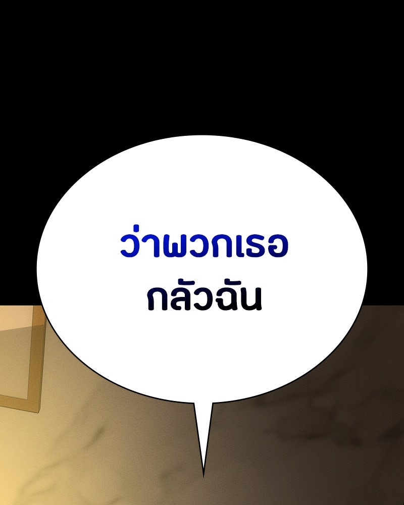 มือสังหารพันธุ์อมตะ - หน้า 58