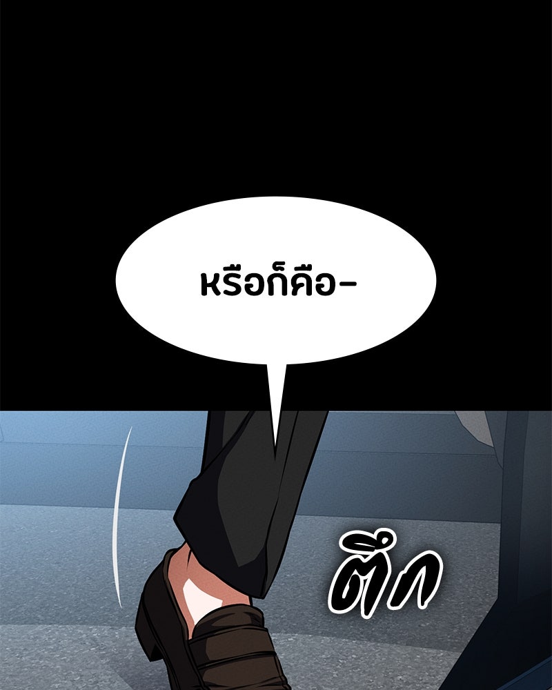 มือสังหารพันธุ์อมตะ - หน้า 6