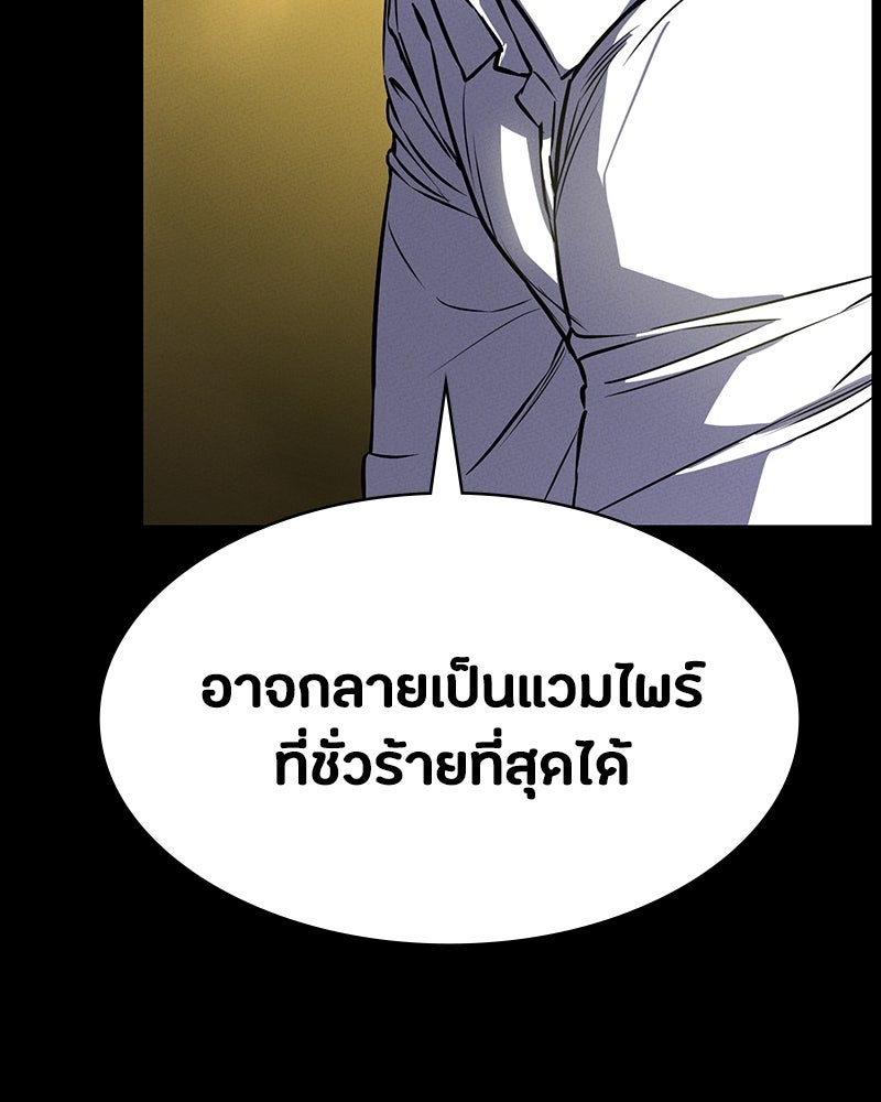 มือสังหารพันธุ์อมตะ - หน้า 63