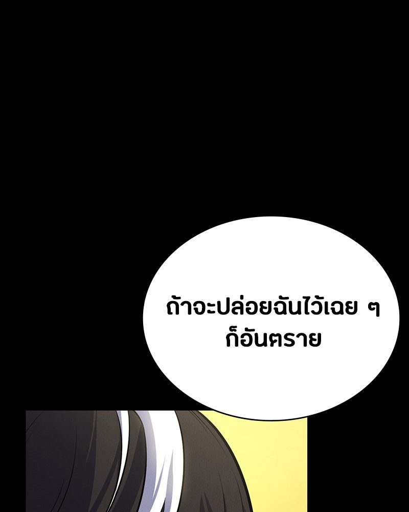 มือสังหารพันธุ์อมตะ - หน้า 64