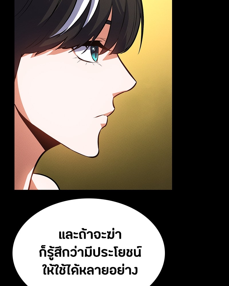 มือสังหารพันธุ์อมตะ - หน้า 65