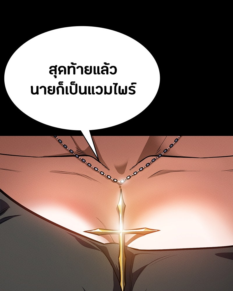 มือสังหารพันธุ์อมตะ - หน้า 74