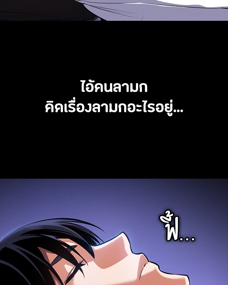 มือสังหารพันธุ์อมตะ - หน้า 22