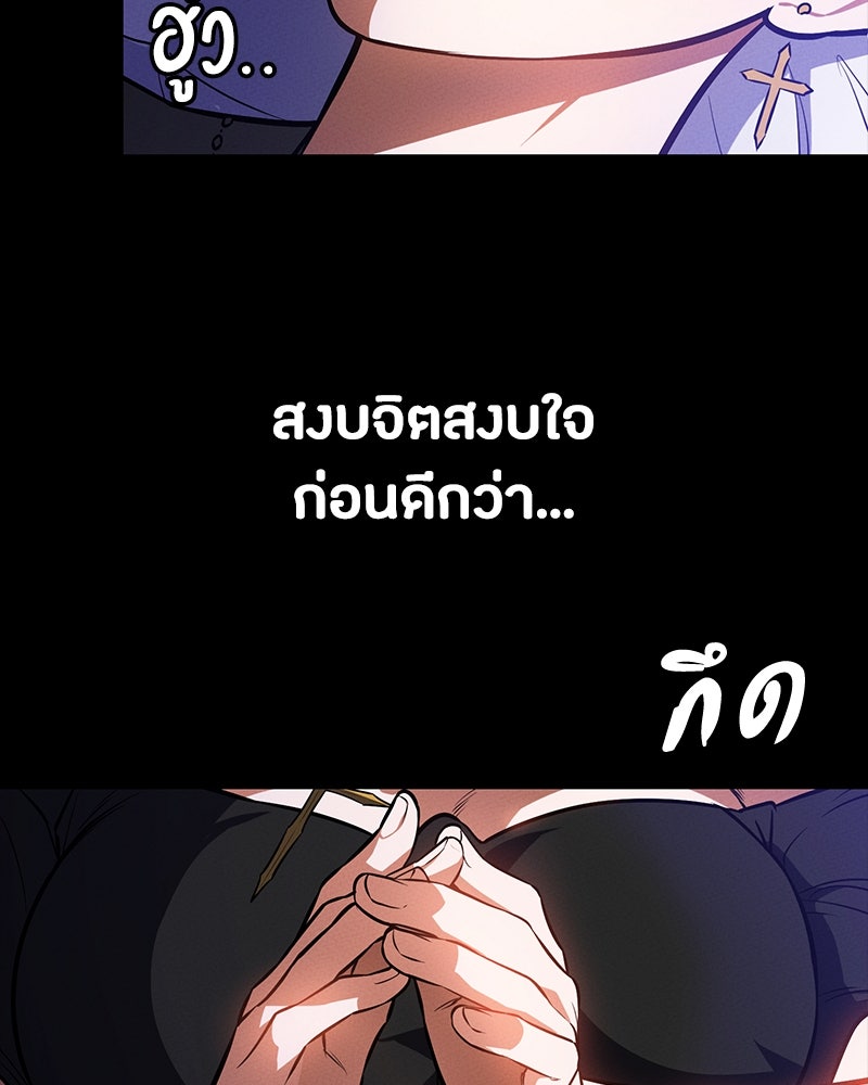 มือสังหารพันธุ์อมตะ - หน้า 28