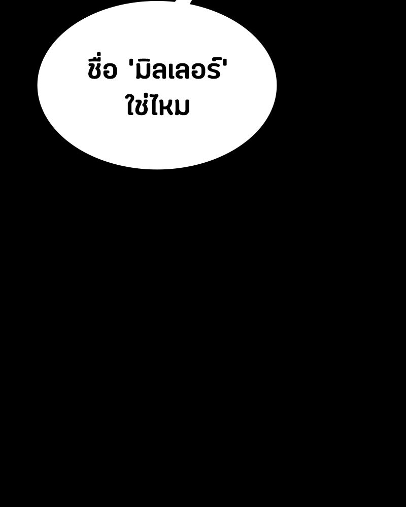 มือสังหารพันธุ์อมตะ - หน้า 65
