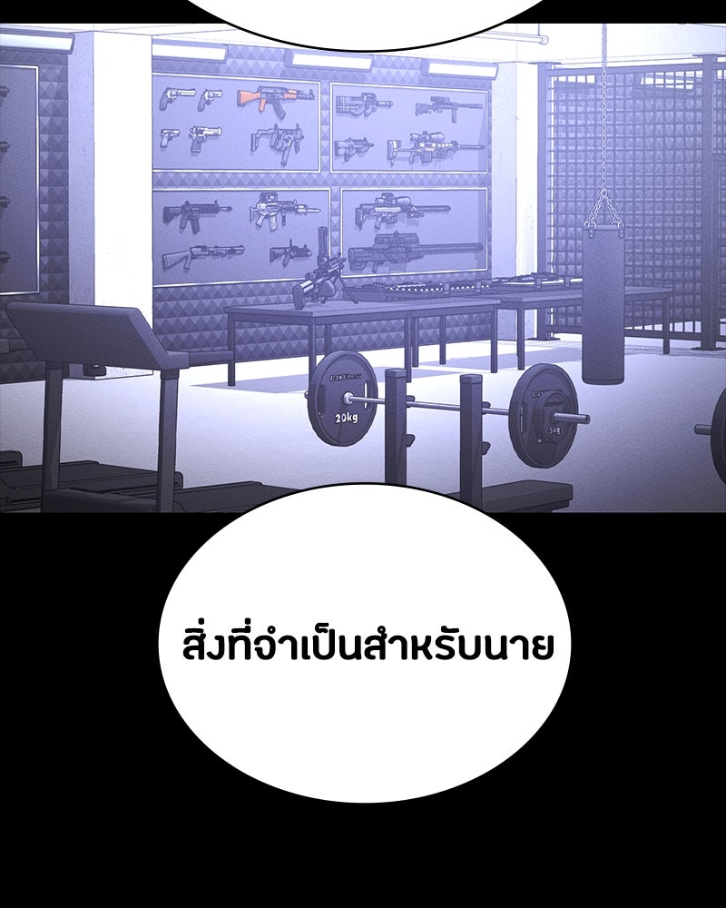 มือสังหารพันธุ์อมตะ - หน้า 77