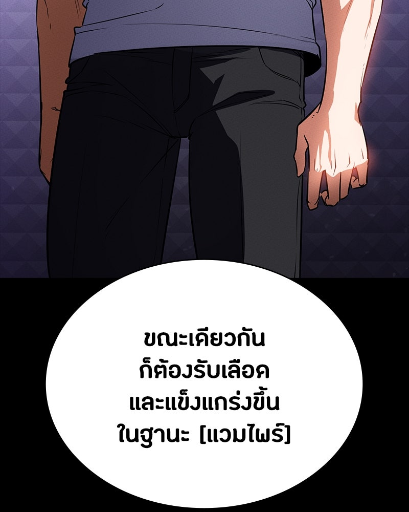 มือสังหารพันธุ์อมตะ - หน้า 81
