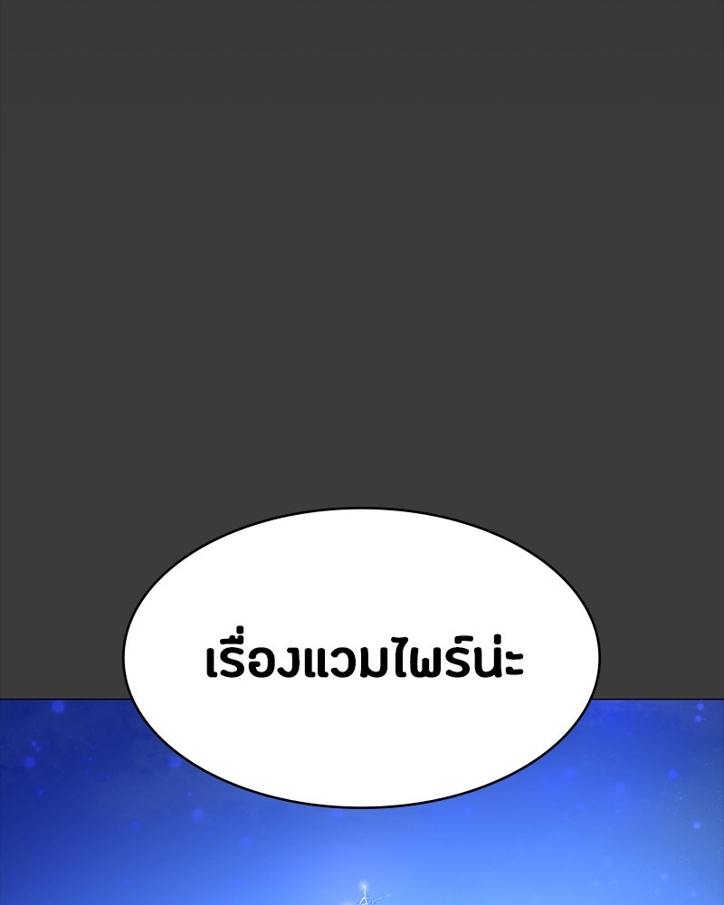 มือสังหารพันธุ์อมตะ - หน้า 129