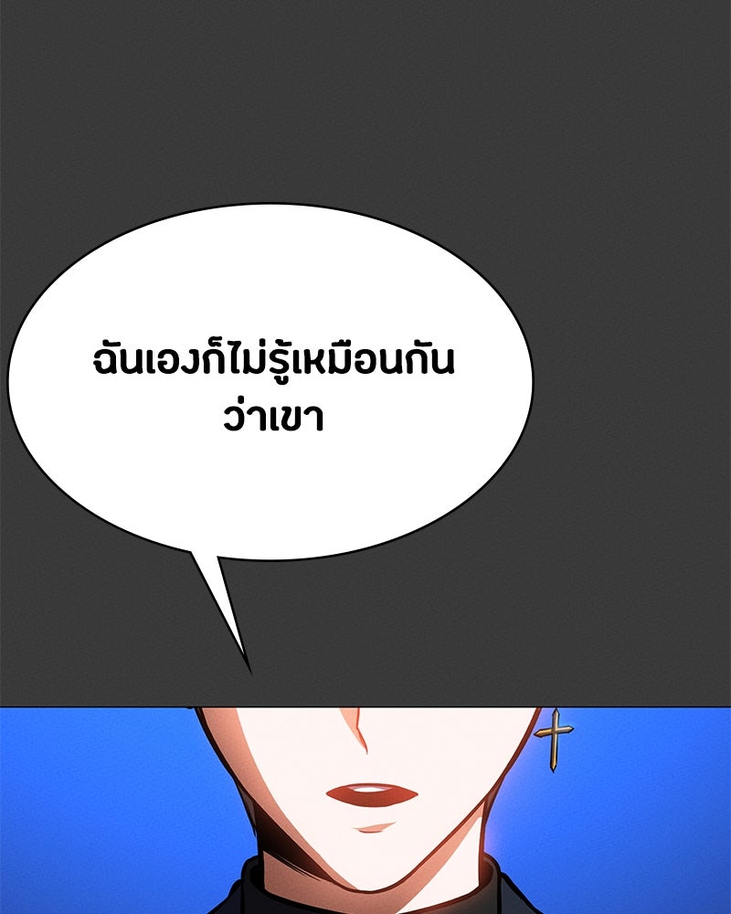 มือสังหารพันธุ์อมตะ - หน้า 142