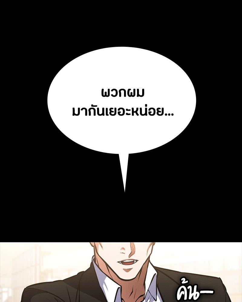 มือสังหารพันธุ์อมตะ - หน้า 39