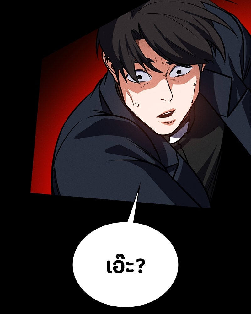 มือสังหารพันธุ์อมตะ - หน้า 77