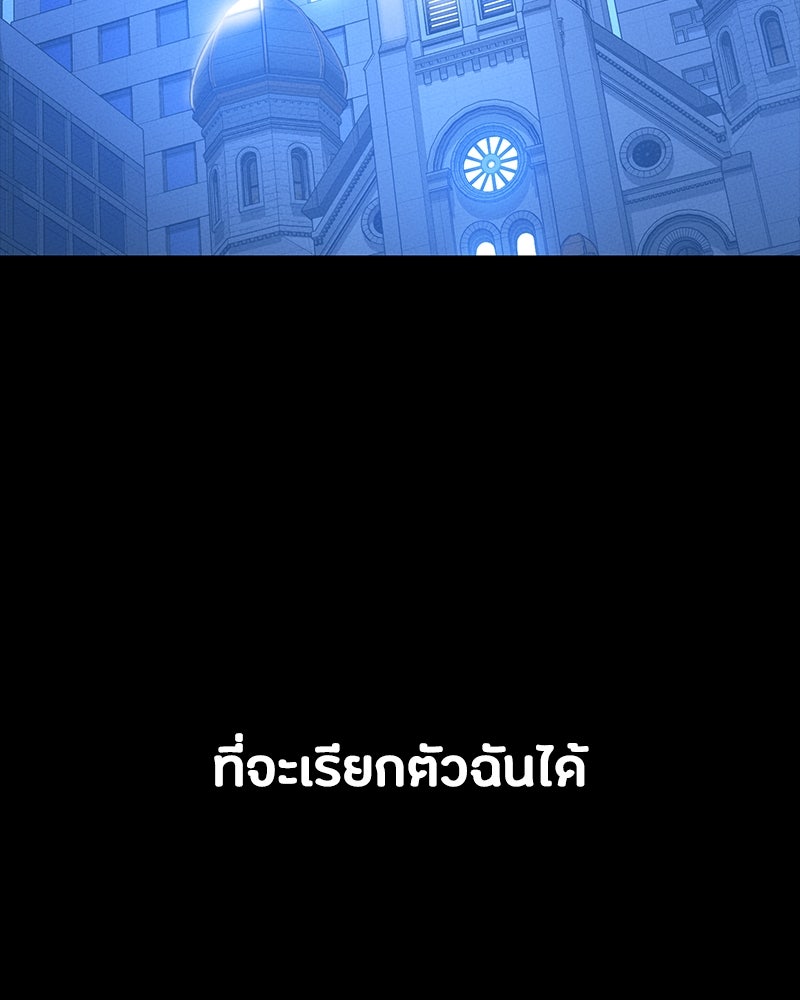 มือสังหารพันธุ์อมตะ - หน้า 9