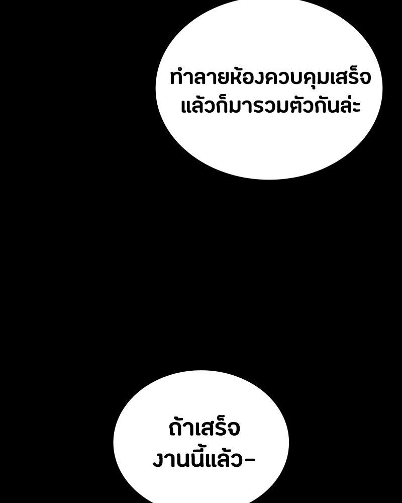มือสังหารพันธุ์อมตะ - หน้า 96