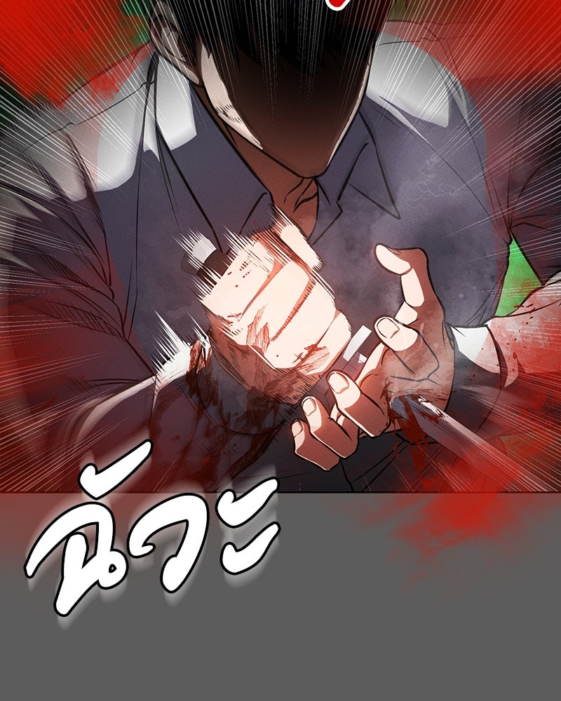 มือสังหารพันธุ์อมตะ - หน้า 152