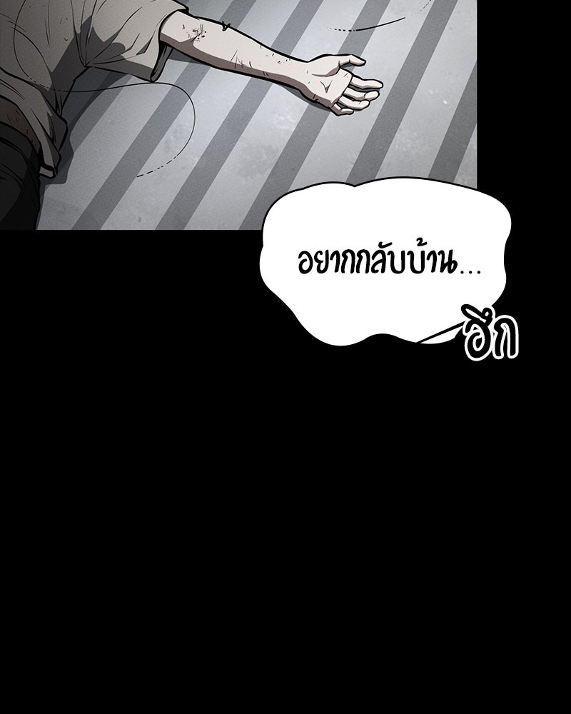 มือสังหารพันธุ์อมตะ - หน้า 3