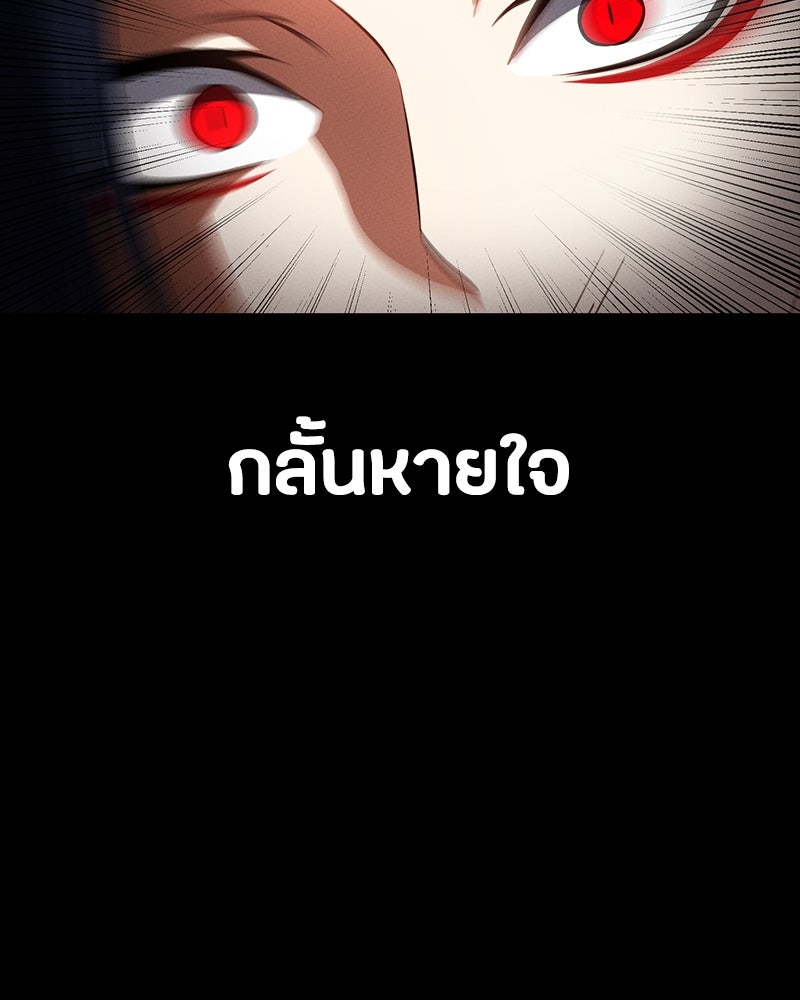 มือสังหารพันธุ์อมตะ - หน้า 83