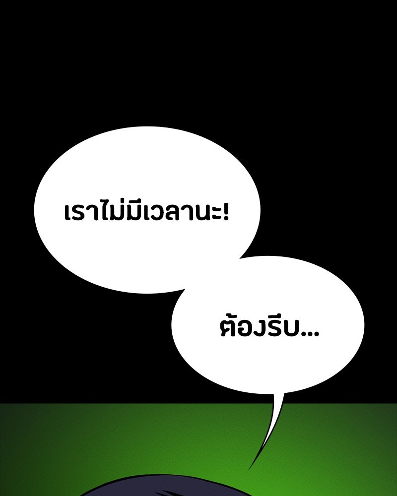 มือสังหารพันธุ์อมตะ - หน้า 129