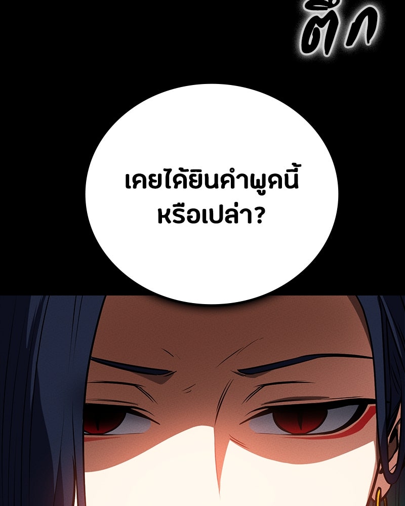 มือสังหารพันธุ์อมตะ - หน้า 2