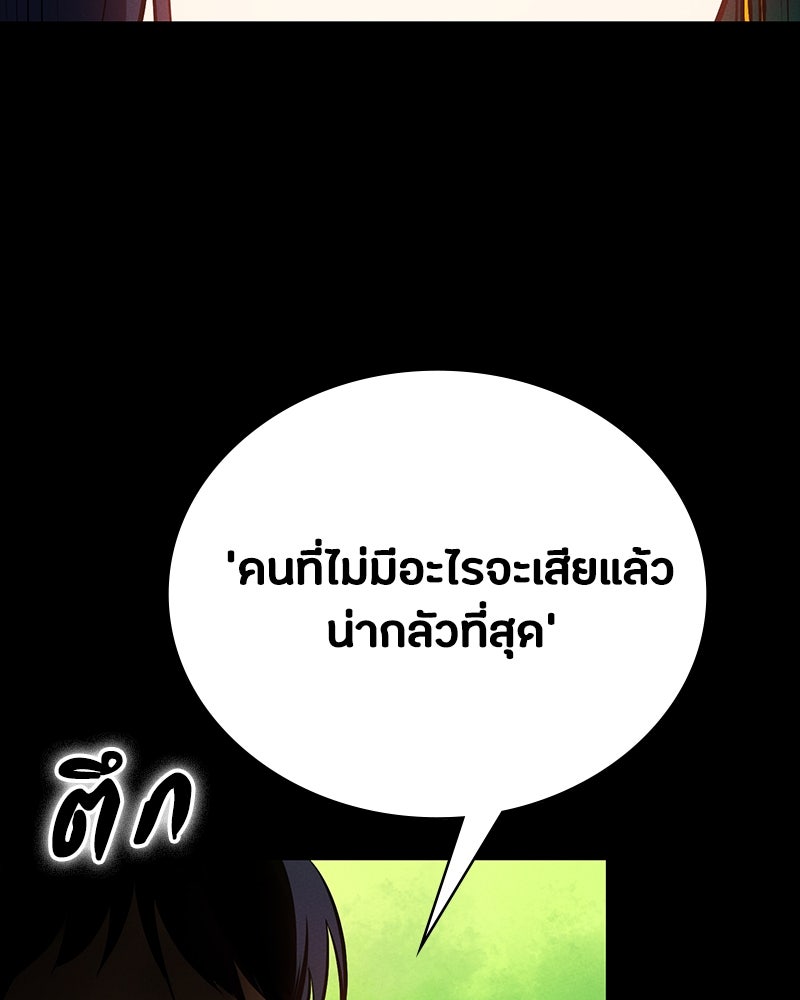 มือสังหารพันธุ์อมตะ - หน้า 3