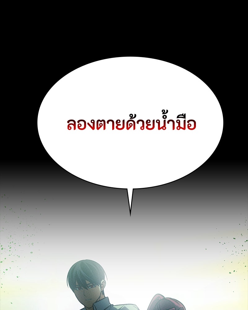 มือสังหารพันธุ์อมตะ - หน้า 5
