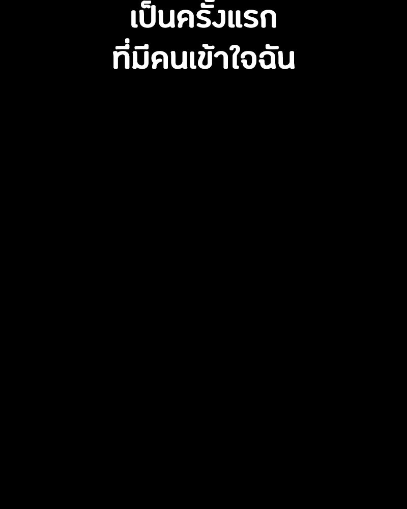 มือสังหารพันธุ์อมตะ - หน้า 118