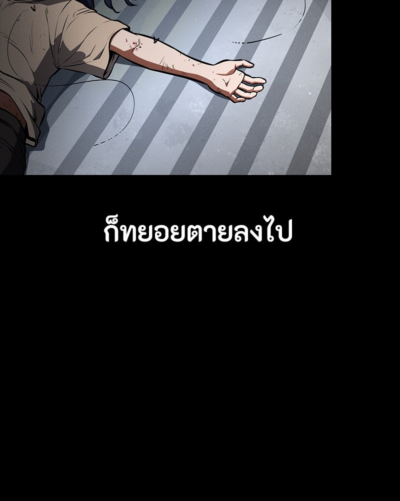 มือสังหารพันธุ์อมตะ - หน้า 24